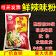 味门鲜辣味粉500克袋装 包邮 鲜辣粉调味料烤鸭卤菜商用正品 1包