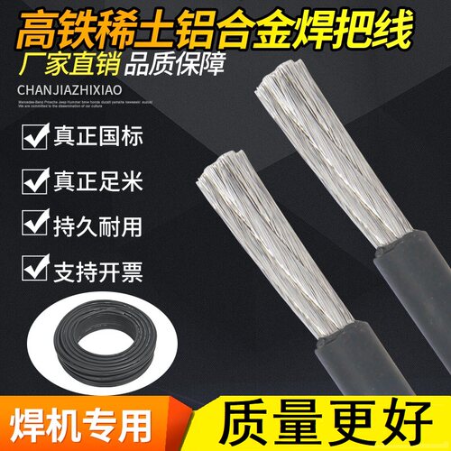 YH铝合金电焊线稀土铝合金焊机线