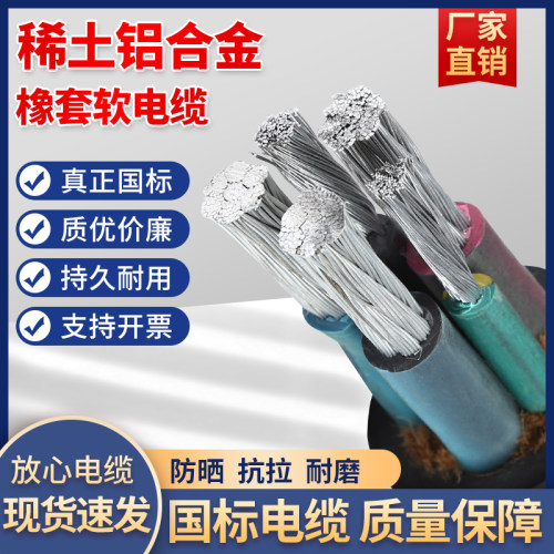 国标电缆坤泰抗冻耐高温