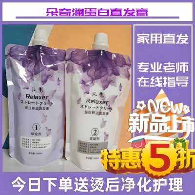 直发膏家用定型软化剂柔顺剂蛋白矫正刘海头发沙发自然卷拉直