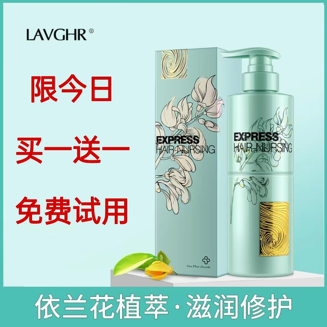 lavghr彪马绿兰花滋润洗发水珍萃