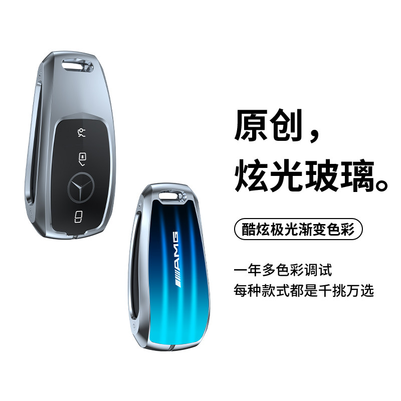 适用奔驰E级E300L/C260L锌合金3D渐变款钥匙套包C200L/A200L用品图片