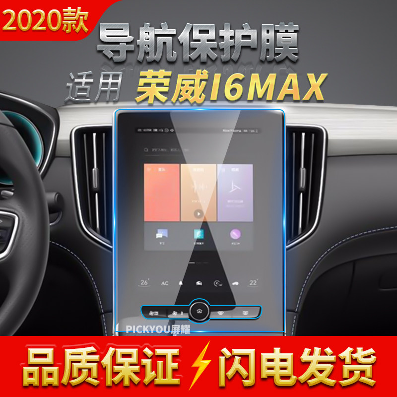 高清自动吸附防蓝光车载贴膜