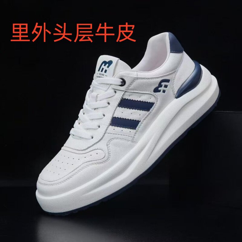 四季通用男士头层牛皮休闲鞋轻质厚底系带板鞋韩版透气真皮小白鞋