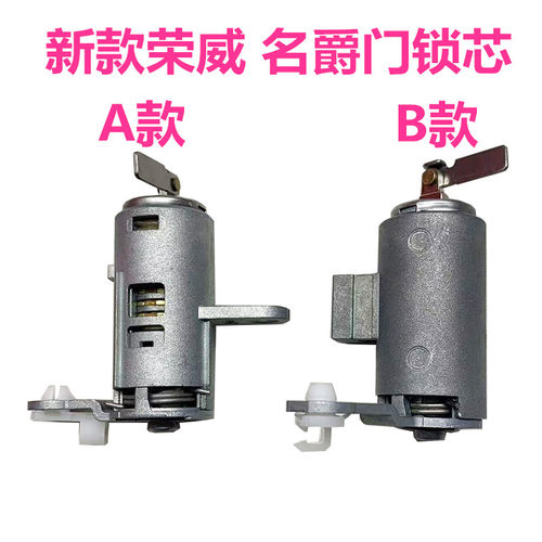 新款荣威RX5i6车门锁名爵全车锁