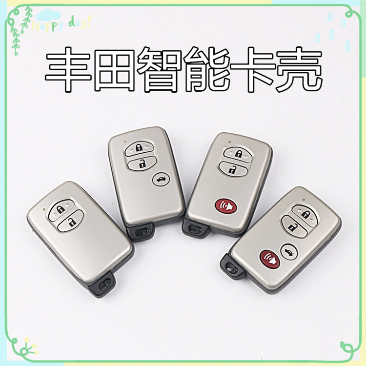 丰田霸道 普拉多 凯美瑞 酷路泽智能卡壳 汽车遥控器芯片钥匙壳|ruв категории автомобиль/товаров/аксессуары/переоснащение, автозапчасти, противоугонные системы, ключи от машины - от Buy2taobao.com для оказания профессиональной услуги покупки агента Taobao