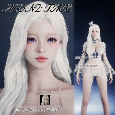 【4Gunns】AION2 永恒之塔2捏脸女 天魔全职业通用 温柔御姐 Lily