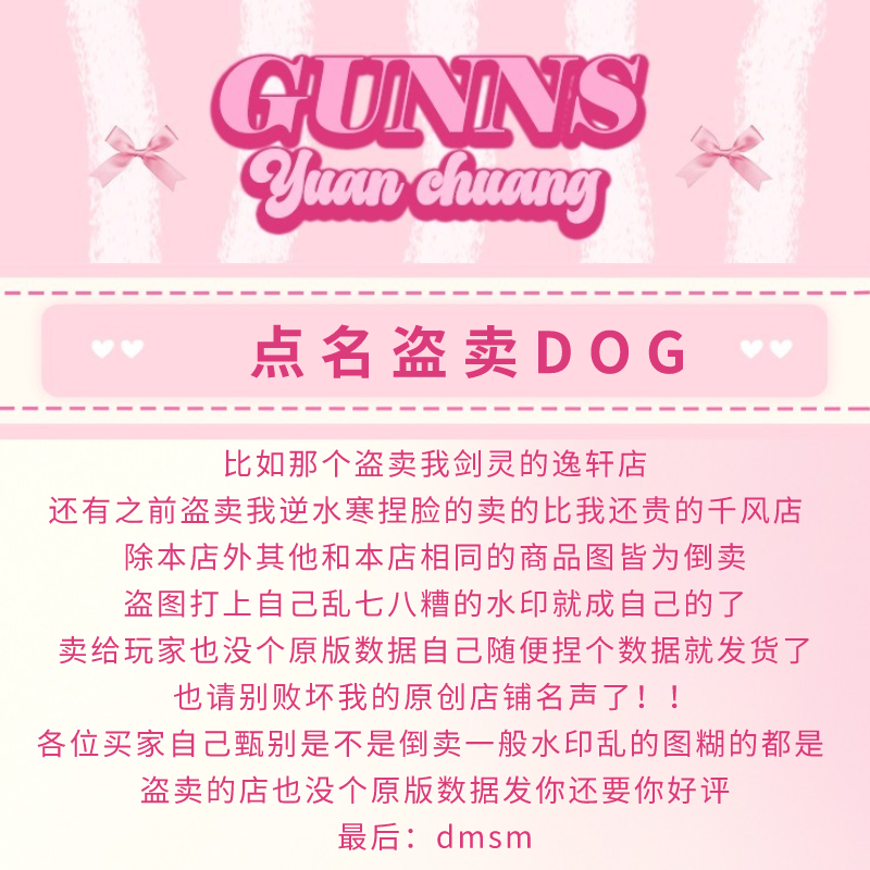 点名盗卖dog 买家自己甄别盗卖店哦 购买了对面没原版数据给你哦