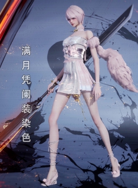 【4Gunns】诛仙世界服装染色 满月凭阑装 仅成女可用