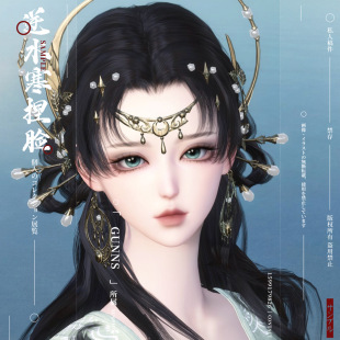 【店铺福利】逆水寒端游捏脸 女 素问九灵碎梦荒羽 小体 青萝