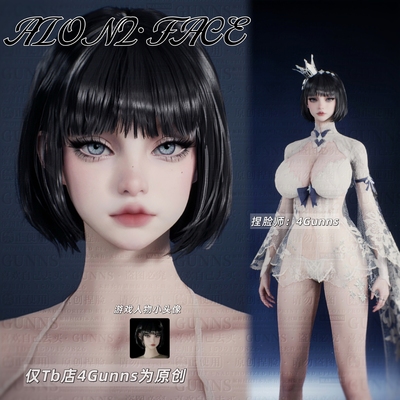 【4Gunns】AION2 永恒之塔2捏脸女 天魔全职业通用 温柔御姐 琳娜