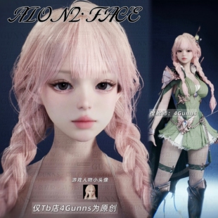 【4Gunns】AION2 永恒之塔2捏脸女 天魔全职业通用 温柔可爱 优妮