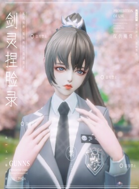 【4Gunns】剑灵游戏捏脸数据【虚幻四-人女-姜晴】国服台服韩服