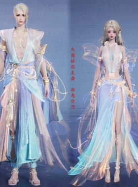 【4Gunns】诛仙世界成女成男情侣服装染色 火霓拈指生香 湖光印月