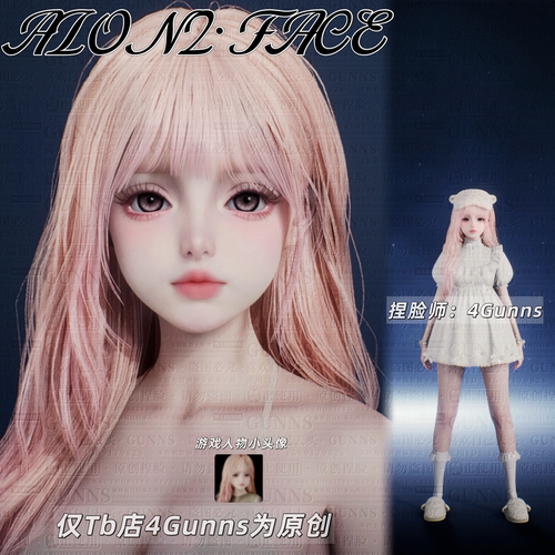 【4Gunns】AION2 永恒之塔2捏脸女天魔全职业通用 温柔可爱 幼幼