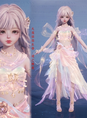 【4Gunns】诛仙世界少女服装染色 火霓拈指生香 花之国度