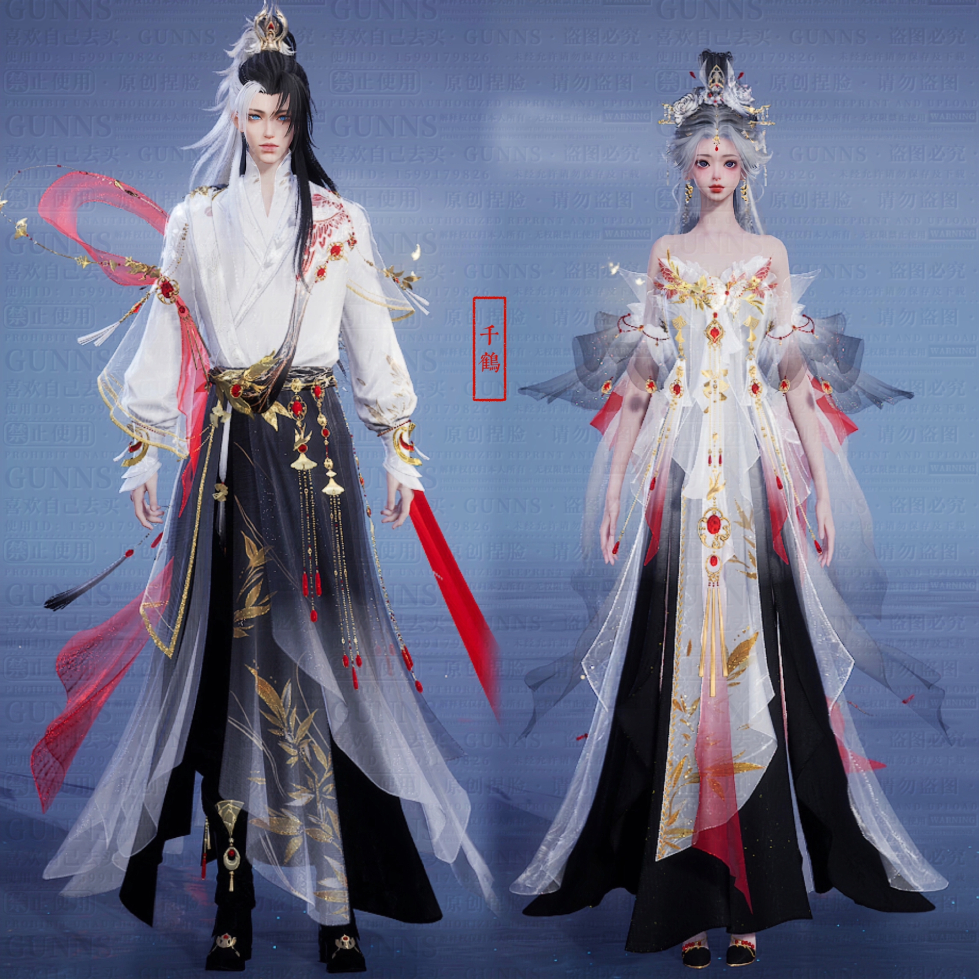 【4Gunns】诛仙世界服装染色 成女成男情侣琳琅瑞景天香 千鹤