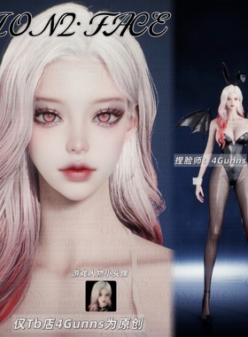 【4Gunns】AION2 永恒之塔2捏脸女 天魔全职业通用 御姐 Vera