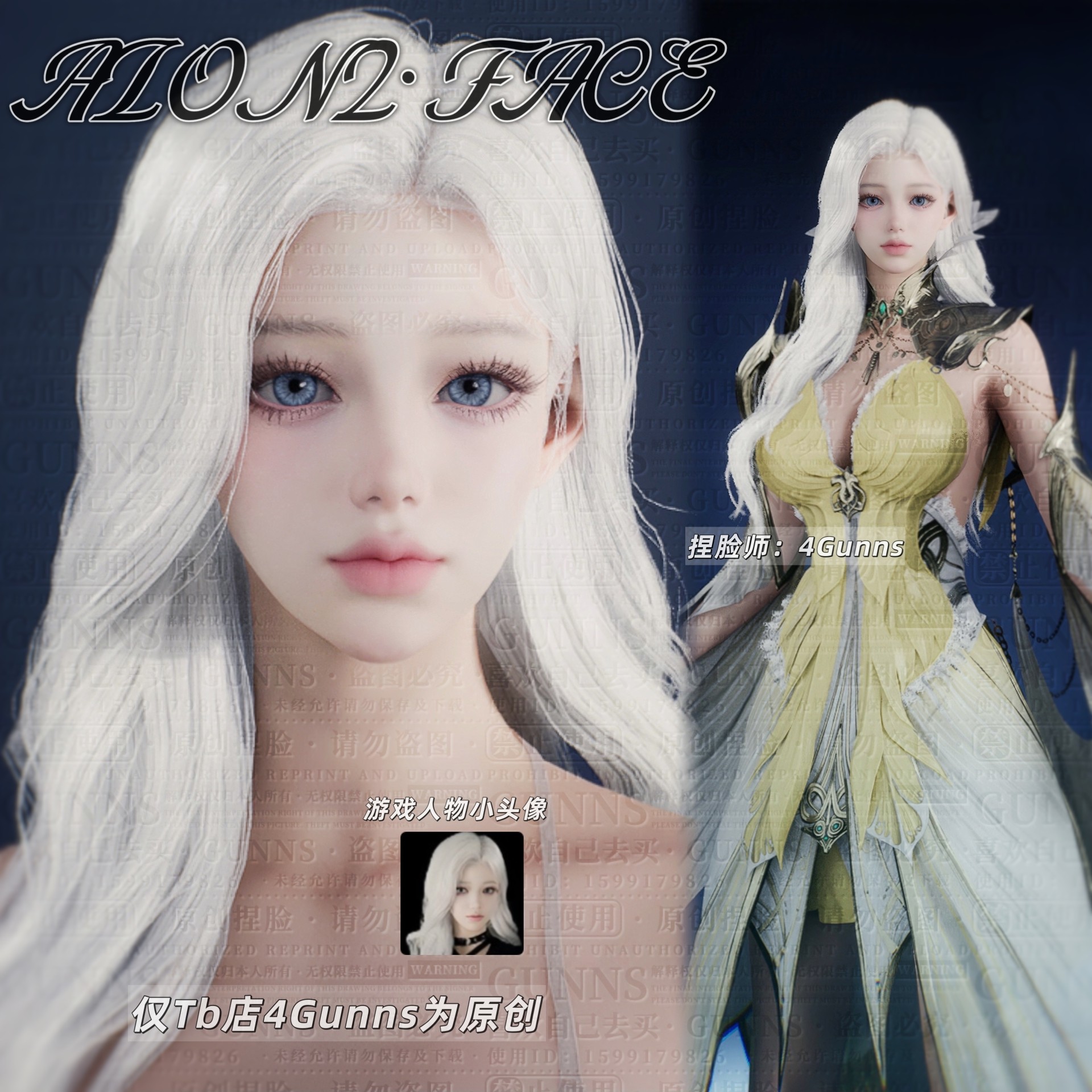 【4Gunns】AION2 永恒之塔2捏脸女 全职业通用 温柔御姐 和泉