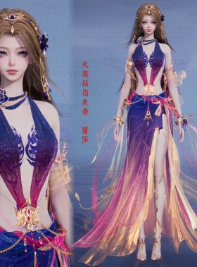 【4Gunns】诛仙世界成女服装染色 火霓拈指生香 蔓莎