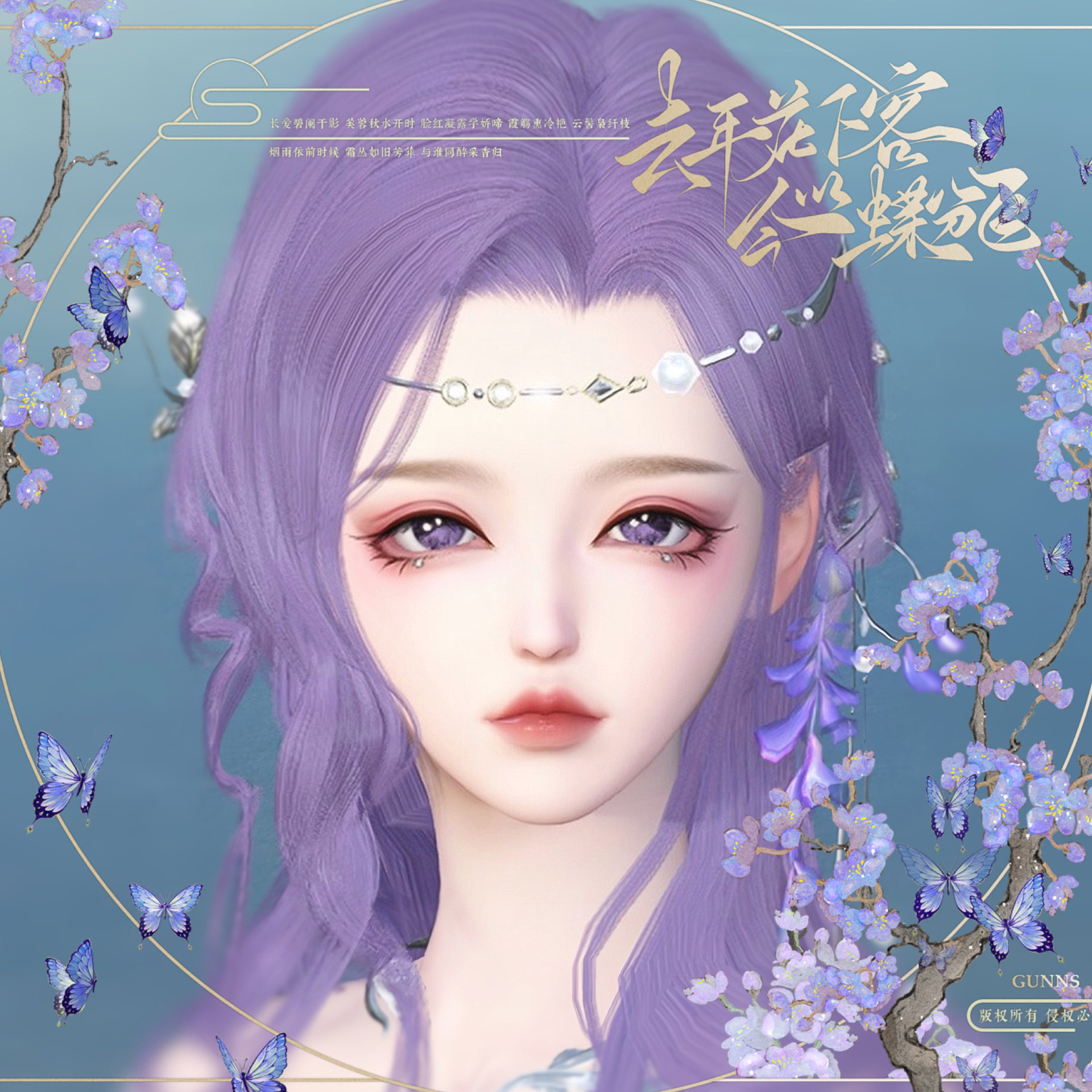 【福利非卖】逆水寒端游捏脸数据 女小体素问九灵碎梦荒羽 紫语瑶