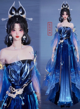 【4Gunns】诛仙世界服装染色 成女 沧溟暮雨江天 蓝色妖姬