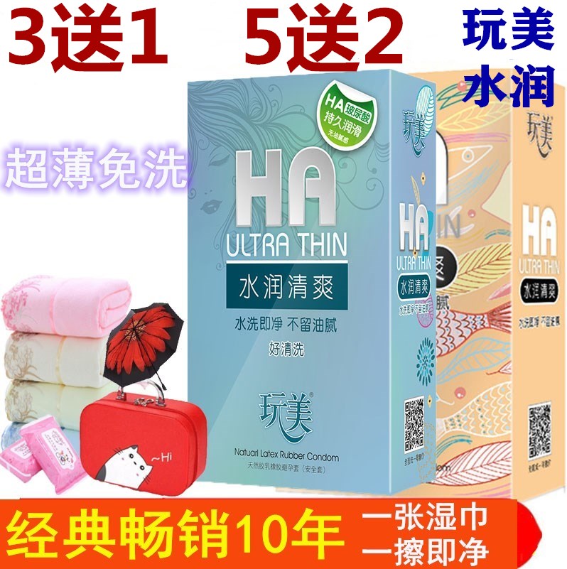 玩美玻尿酸避孕套100只装超薄001光面完美芦荟水溶性安全套88免洗