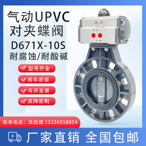 酸腐蚀耐酸碱upvc材质