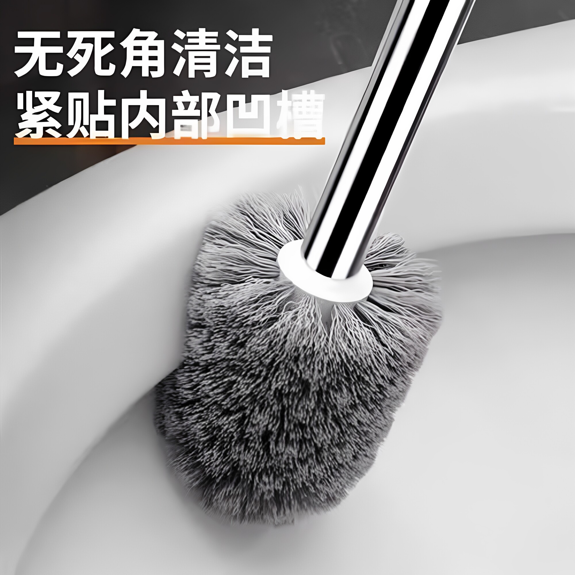 长柄无死角马桶刷2026新款图片