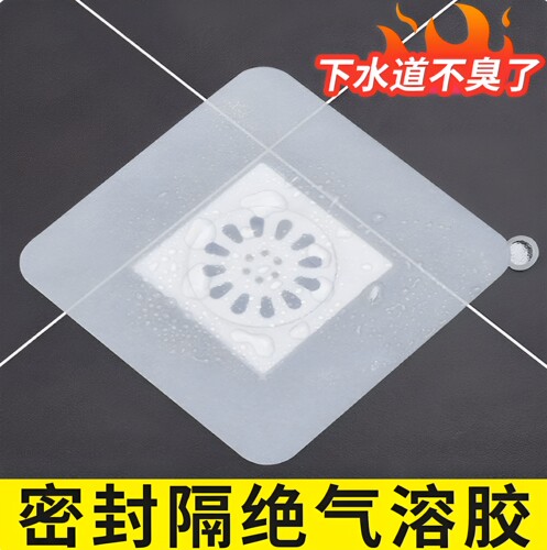 浦司硅胶地漏防臭器防返臭封口