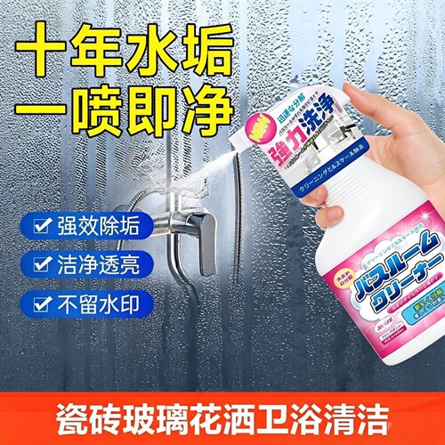 花洒水龙头去垢疏通清洁剂