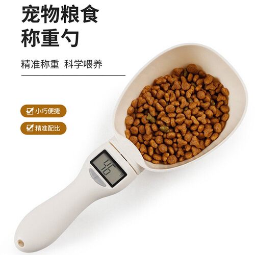 猫狗通用电子称重勺刻度