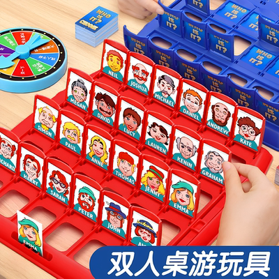 猜猜我是谁儿童益智卡牌桌游