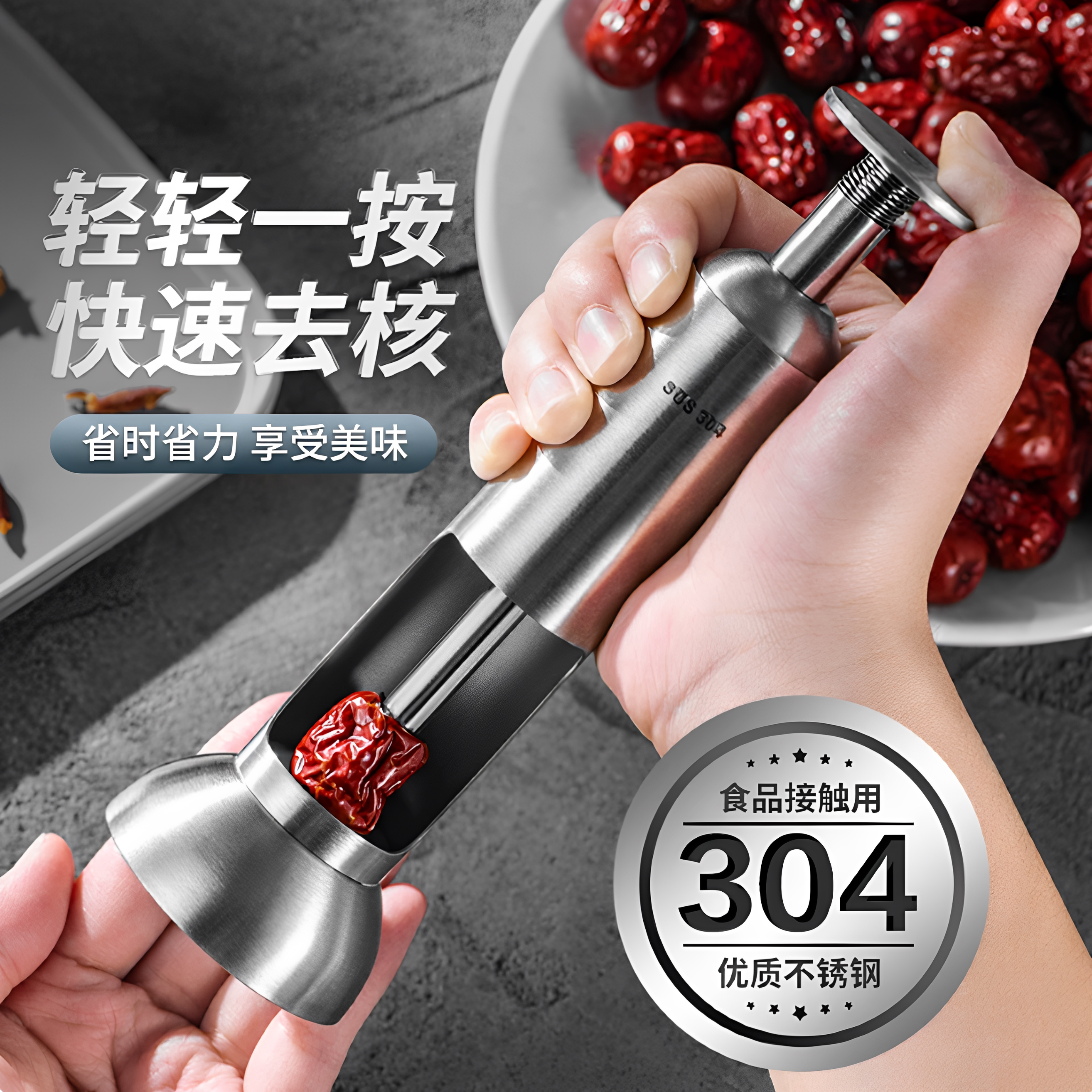 红枣去核器剔枣胡除枣核神器家用枣子机掏取籽心的工具家用挖大枣