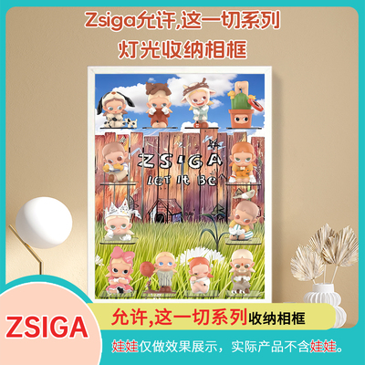 zsiga允许这一切系列泡泡玛特盲盒手办收纳展示盒场景盒POPMART