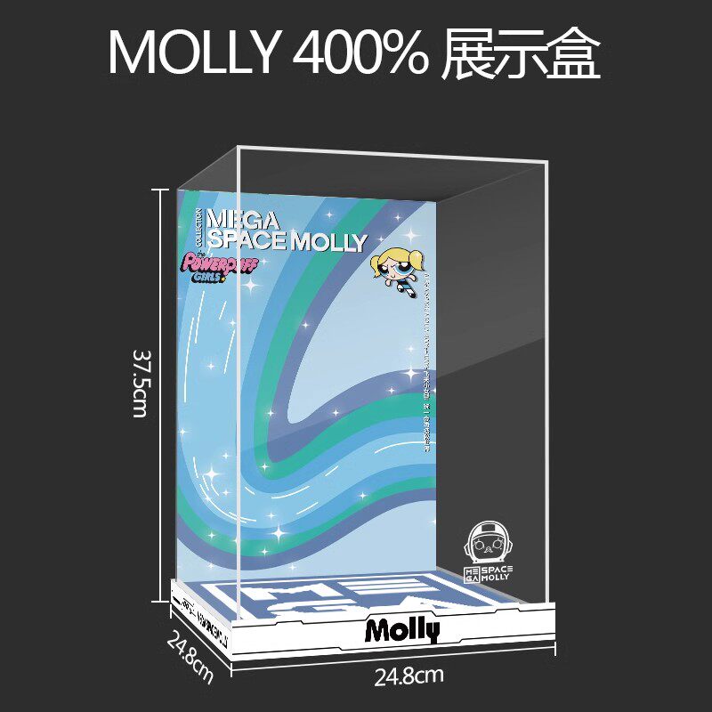 molly400飞天小女警花花收纳盒展示盒泡泡玛特手办展示盒POPMART