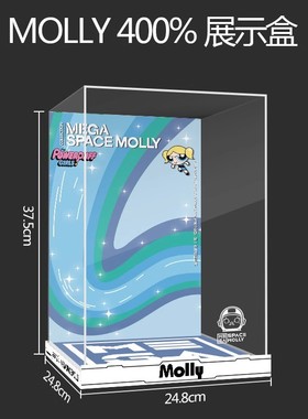 molly400飞天小女警花花收纳盒展示盒泡泡玛特手办展示盒POPMART