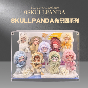SKULLPANDA光织园系列展示盒适用泡泡玛特手办盲盒一体场景展示盒