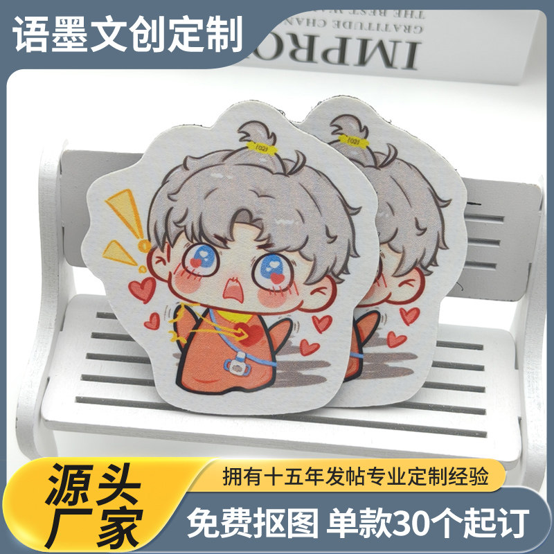 卡通动漫明星应援发帖可爱刘海贴定制织唛刺绣魔术贴文字碎发贴图片