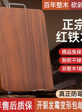 德国新品红铁木菜板抗菌防霉家用砧板实木双面切菜板整木厨房案板