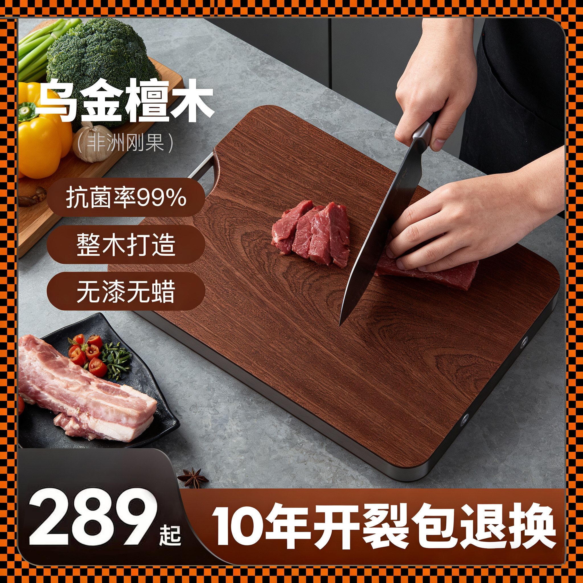 德国抗菌防霉乌金檀菜板实木家用砧板切菜板案板厨房板辅食乌檀木,厨房/烹饪用具,砧板/菜板,淘宝优惠券,粉丝福利购,淘宝优惠卷