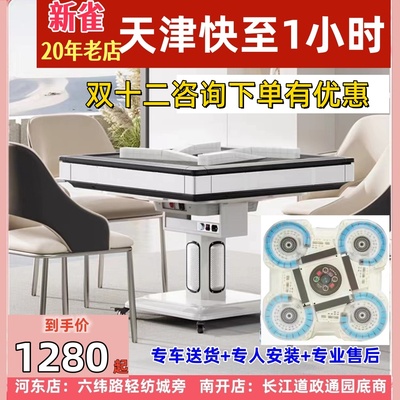 天津自动麻将机家用过山车