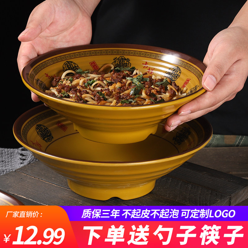 a8密胺斗笠浅口碗商用拌面牛肉