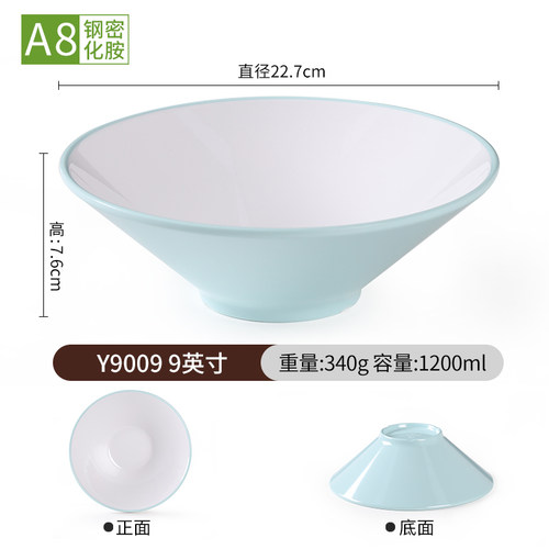 斗笠碗密胺餐具面碗面馆专用拌面碗商用猪脚饭麻辣烫碗大号汤粉碗