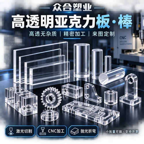 高透明亚克力板棒CNC雕刻加工
