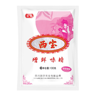 国莎 西宝增鲜粉末味精100gx10袋四川烧烤家用调料高鲜小袋调味品
