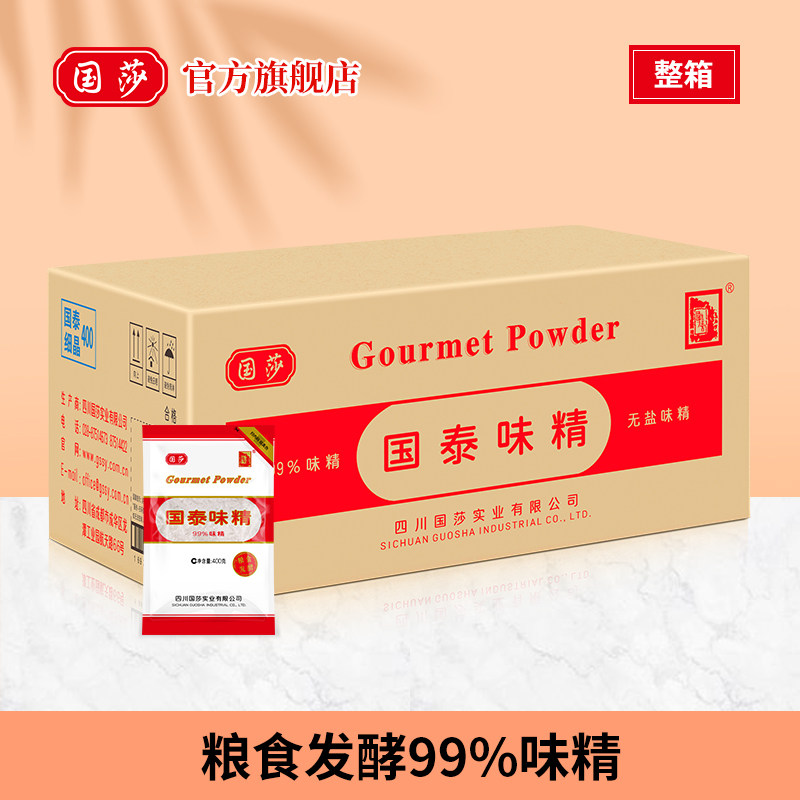 九九国泰味精味精调味产品图片