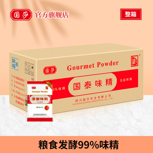 九九国泰味精味精调味产品