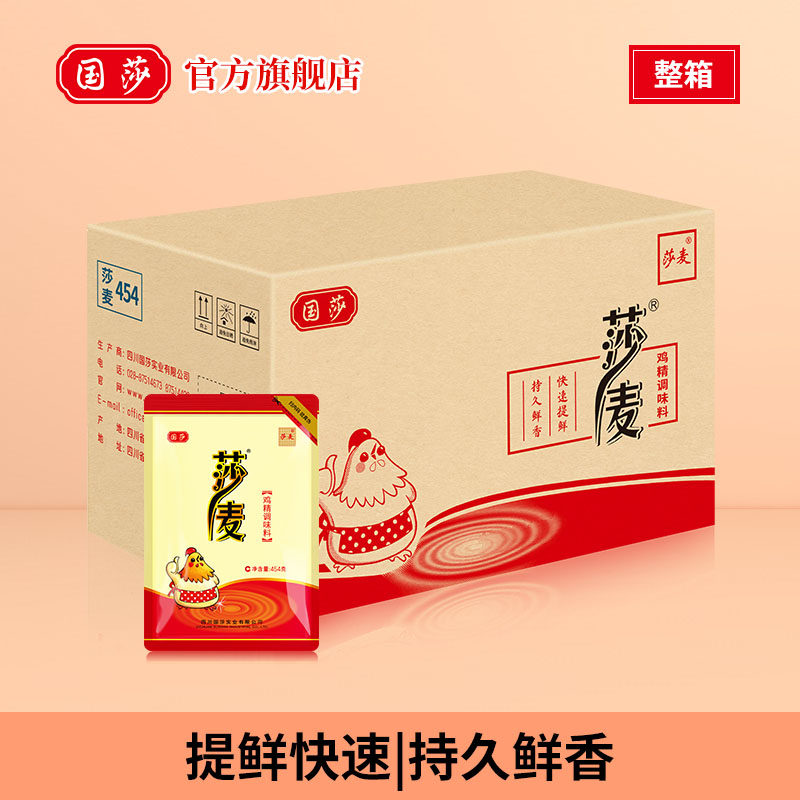 国莎莎麦鸡精调味454g四川饭店
