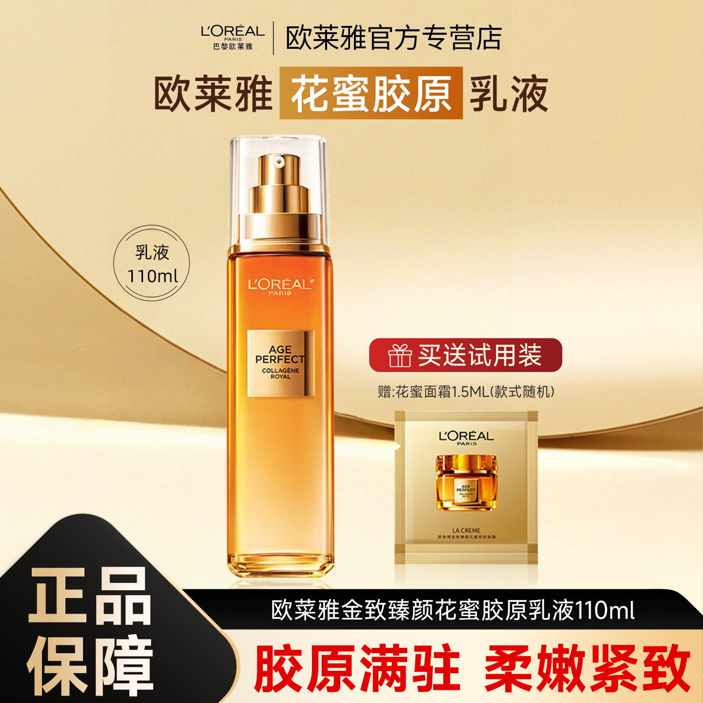 小蜜罐乳液补水保湿抗皱紧致抗老